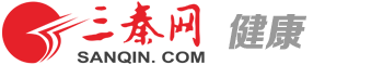 三秦網(wǎng)醫(yī)養(yǎng)頻道